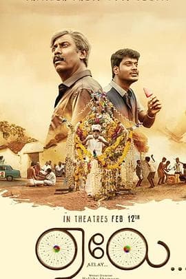 爸爸的卖冰单车 - 喜剧片 (2021) 海报