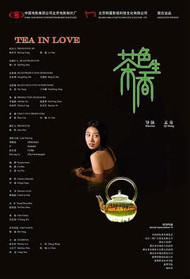 茶色生香 - 剧情片 (2006) 海报