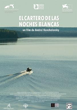 邮差的白夜 - 剧情片 (2014) 海报