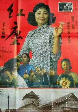 红尘1994 - 剧情片 (1994) 海报