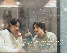 爱在记忆被冻结时 - 日剧 (2023) 海报