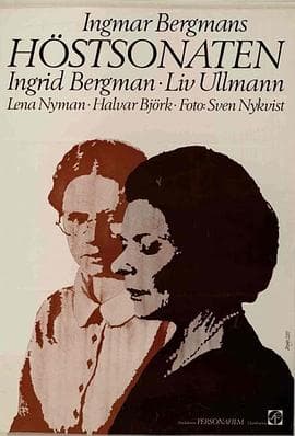 秋日奏鸣曲 - 剧情片 (1978) 海报