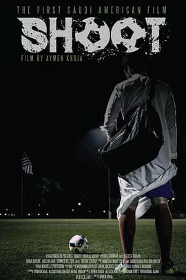 足球使命 - 剧情片 (2016) 海报