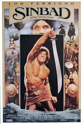 辛巴达航行七海 - 剧情片 (1989) 海报