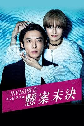 无间行者 - 日剧 (2022) 海报