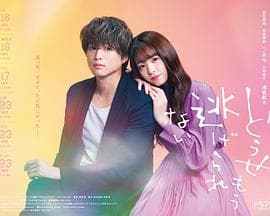 反正你也逃不掉 - 日剧 (2021) 海报