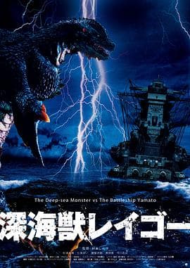 深海兽 - 剧情片 (2008) 海报