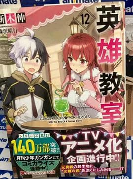 英雄教室 - 日剧 (2023) 海报