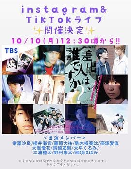 寄信人、是谁？ - 日剧 (2022) 海报