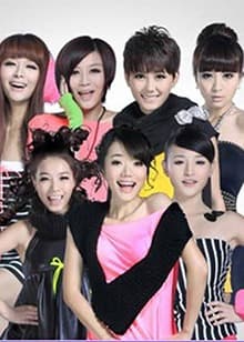 无V不至2013 - 大陆综艺 (2013) 海报