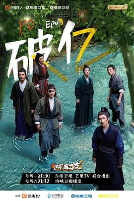 快乐再出发 - 大陆综艺 (2022) 海报