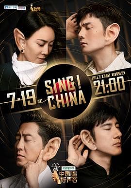 中国好声音2019 - 大陆综艺 (2019) 海报