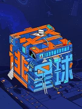 密逃星球 - 大陆综艺 (2022) 海报