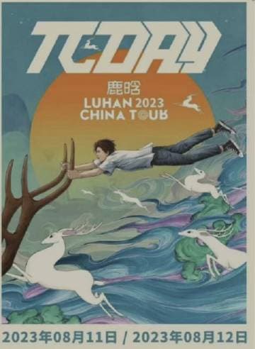 鹿晗演唱会 - 大陆综艺 (2023) 海报