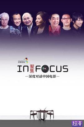 聚焦2013 - 大陆综艺 (2013) 海报