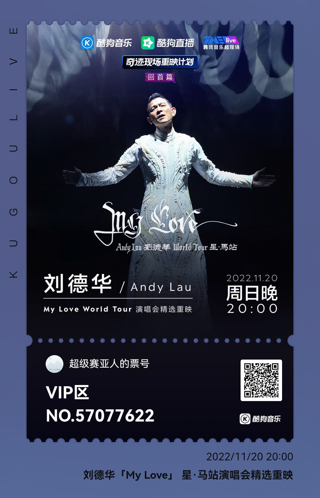 刘德华线上演唱会精选重映 - 大陆综艺 (2022) 海报