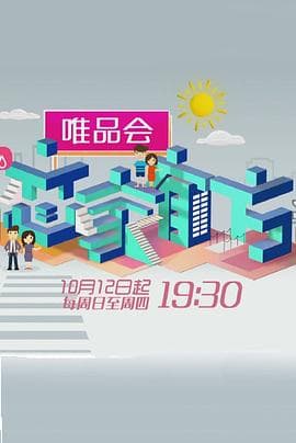 恋家有方 - 大陆综艺 (2015) 海报