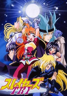 秀逗魔导士TRY - 欧美动漫 (1997) 海报