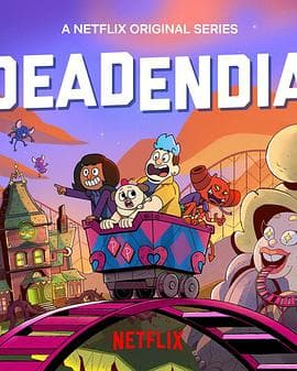 灵异游乐园：无路可逃第一季 - 欧美动漫 (2022) 海报