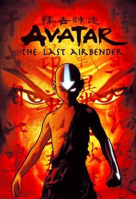 降世神通第三季 - 欧美动漫 (2007) 海报