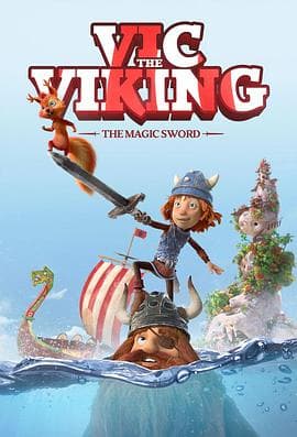 维京小战士和神剑 - 海外动漫 (2019) 海报