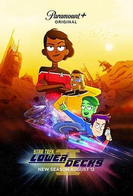 星际迷航：下层舰员第二季 - 欧美动漫 (2021) 海报