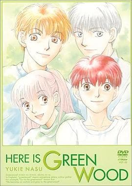 绿林寮 - 欧美动漫 (1991) 海报