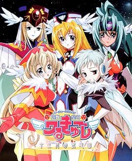 圆盘皇女 十二月夜想曲 - 日韩动漫 (2003) 海报