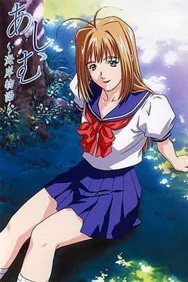 海岸物语 - 日韩动漫 (2001) 海报