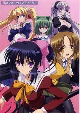 守护猫娘绯鞠 - 日韩动漫 (2010) 海报