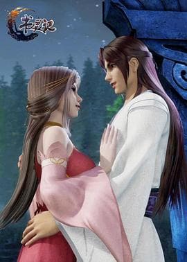 书灵记 - 国产动漫 (2019) 海报