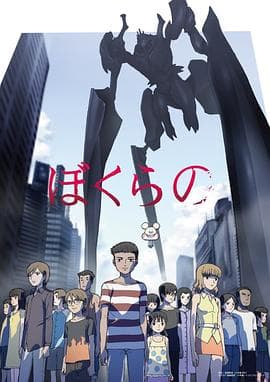 地球防卫少年 - 日韩动漫 (2007) 海报