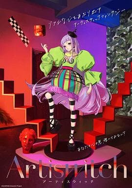 Artiswitch - 日韩动漫 (2021) 海报