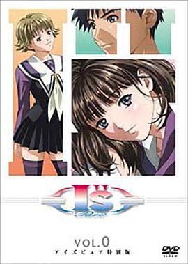 I s Pure - 日韩动漫 (2005) 海报