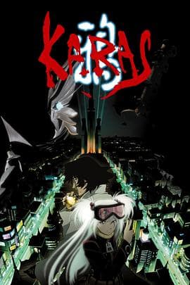鸦 KARAS - 日韩动漫 (2005) 海报