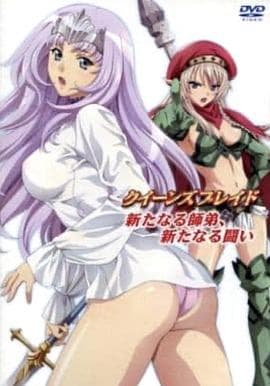 女皇之刃：新的师徒、新的战斗 - 日韩动漫 (2011) 海报