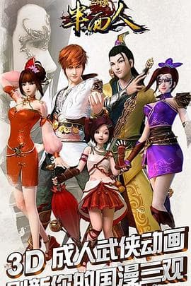 半面人 - 国产动漫 (2016) 海报