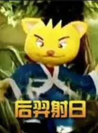 后羿射日 - 国产动漫 (2008) 海报