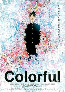 意外的幸运签 - 日韩动漫 (2010) 海报