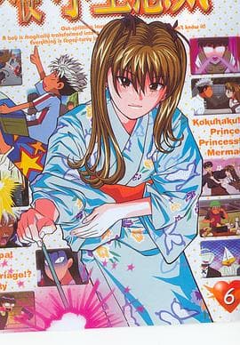 天使的小生意气 - 日韩动漫 (2002) 海报