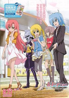 旋风管家 剧场版 - 日韩动漫 (2011) 海报