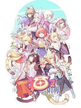 猫灵相册 - 国产动漫 (2021) 海报