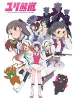 百合熊风暴 - 日韩动漫 (2015) 海报