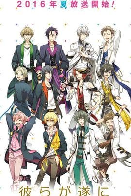 月歌 - 日韩动漫 (2016) 海报