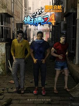 超神学院第一季 - 国产动漫 (2013) 海报