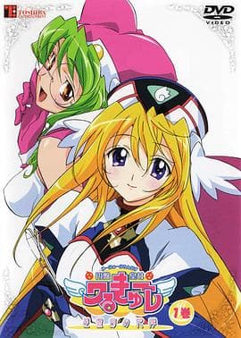 圆盘皇女 星灵节的新娘 - 日韩动漫 (2005) 海报