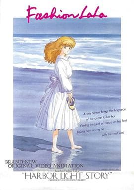 港灯物语 - 日韩动漫 (1988) 海报