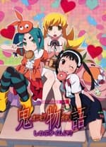 鬼物语 - 日韩动漫 (2013) 海报