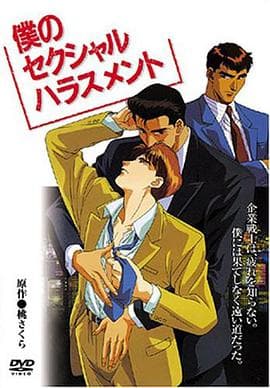 企业战士 - 日韩动漫 (1994) 海报