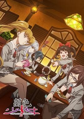 茜色少女 - 日韩动漫 (2018) 海报